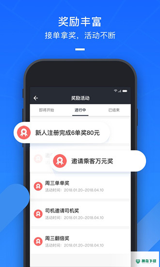 美团打车最新2023版下载