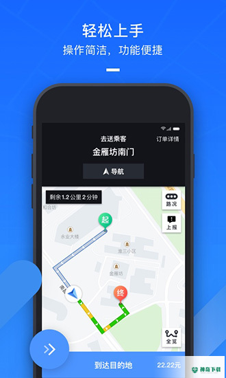 美团打车app下载