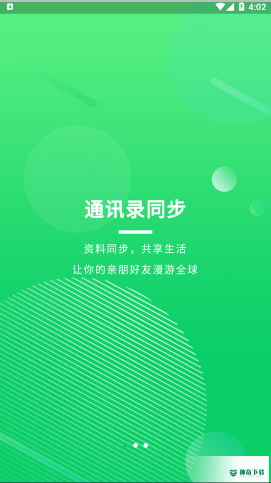盘它云最新版下载