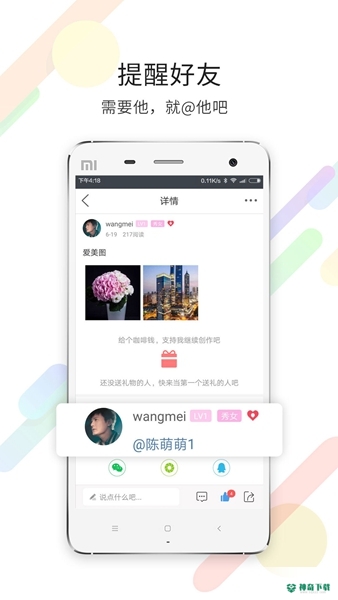 灵通资讯安卓版下载