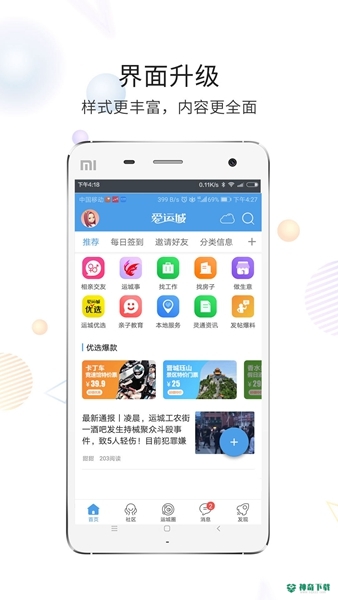 灵通资讯安卓版下载