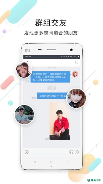 灵通资讯安卓app下载