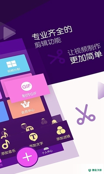 视频剪辑师安卓应用下载
