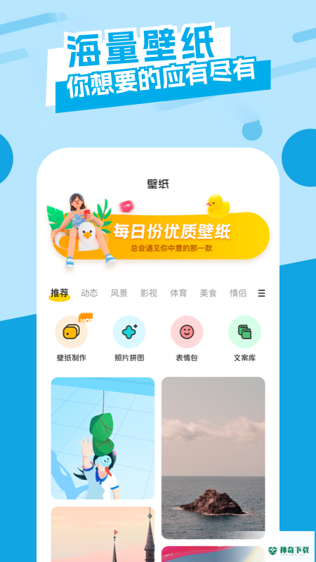 唯美桌面主题壁纸安卓软件下载