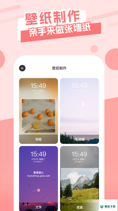 唯美桌面主题壁纸app下载