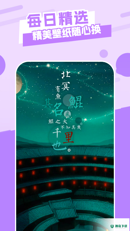 唯美桌面主题壁纸安卓app下载