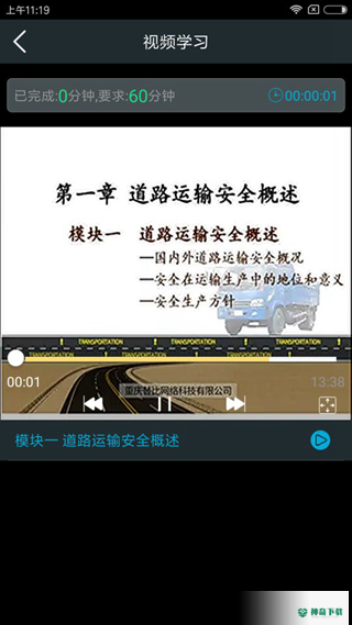 安途帮app下载
