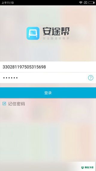 安途帮2023最新下载