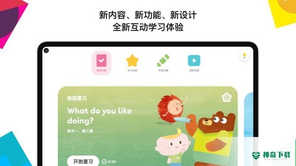 英孚教育app下载