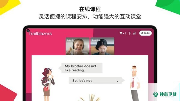 英孚教育最新2023版下载
