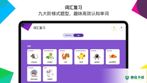 英孚教育安卓版下载