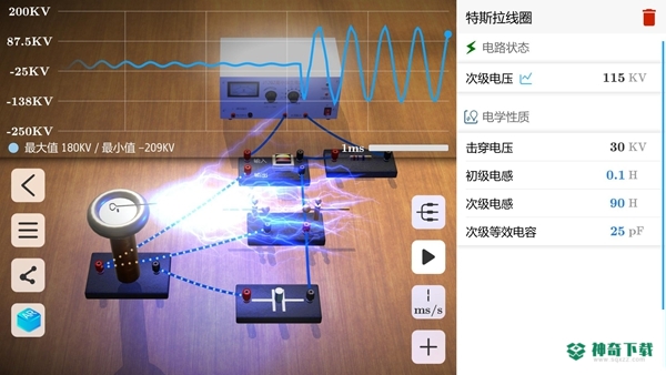 物理实验室app下载