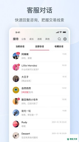 小红书安卓软件下载