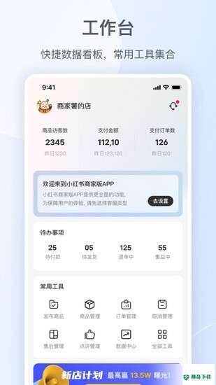小红书安卓app下载