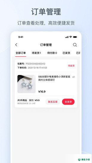 小红书安卓版下载