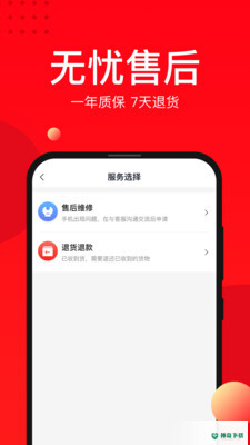 找靓机安卓下载