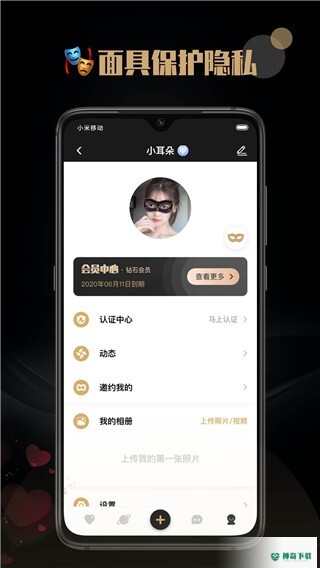陌尤安卓版下载