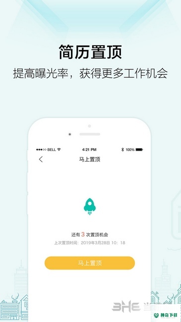 黑光人才网安卓版下载