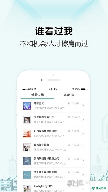 黑光人才网2023最新下载
