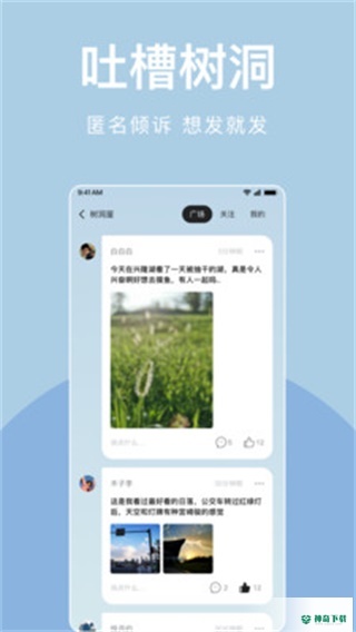 岁岁最新版下载