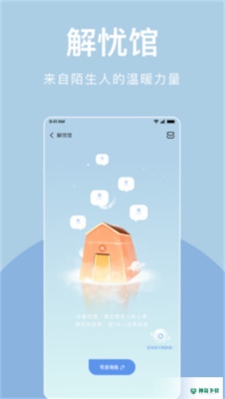 岁岁app下载