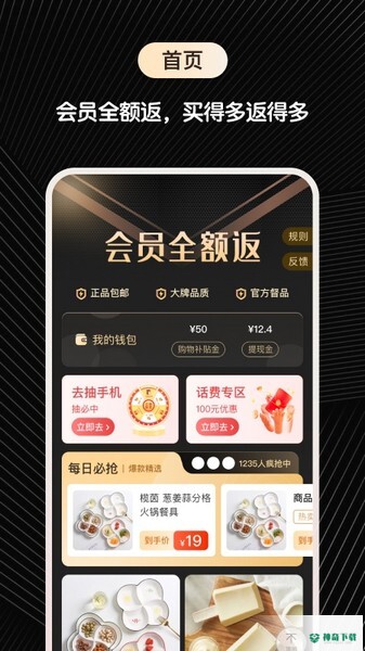 快省购安卓版APP下载