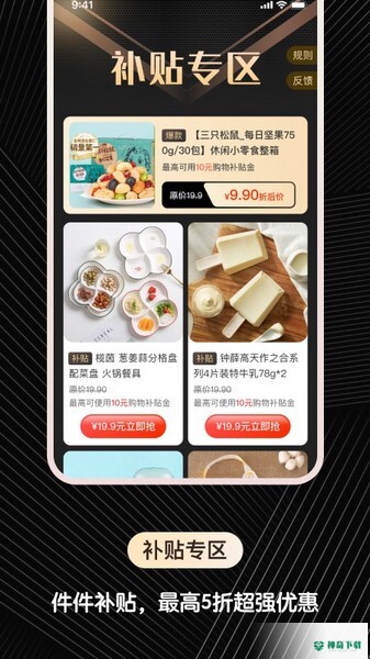快省购app下载
