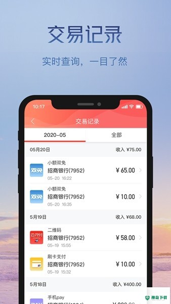 鑫一付安卓版下载