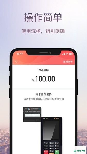 鑫一付app下载