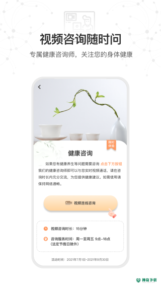 星卫士智能健康手表2023最新下载