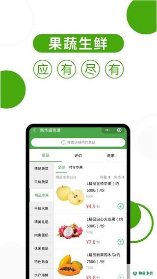华盛生活超市最新2023版下载