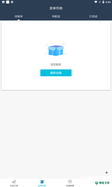 壹达app下载