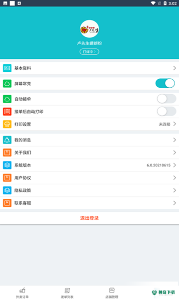 壹达安卓版下载