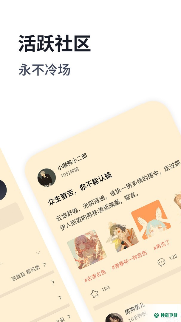 独阅读小说安卓应用下载