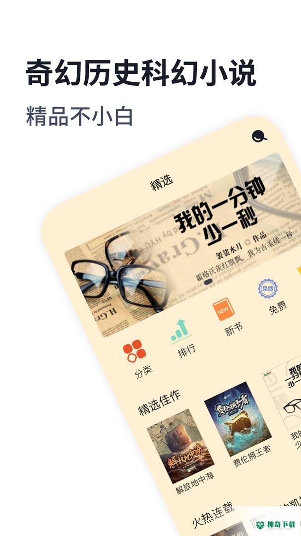 独阅读小说安卓版下载