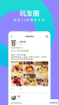 会玩安卓app下载