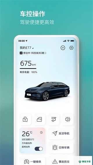 蔚来安卓版下载