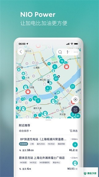 蔚来安卓版下载
