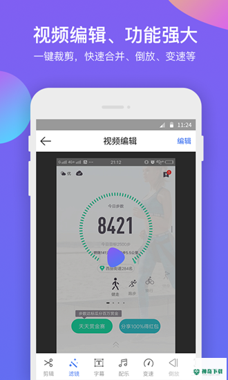 超级录屏大师最新版下载
