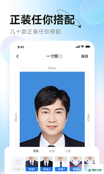 更美证件照安卓版下载