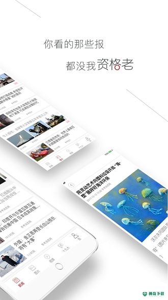 参考消息安卓版下载