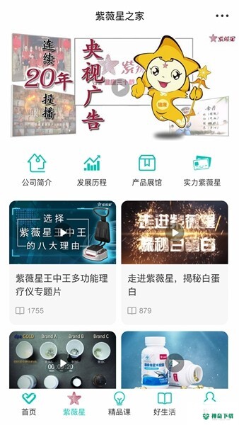 熠选app下载