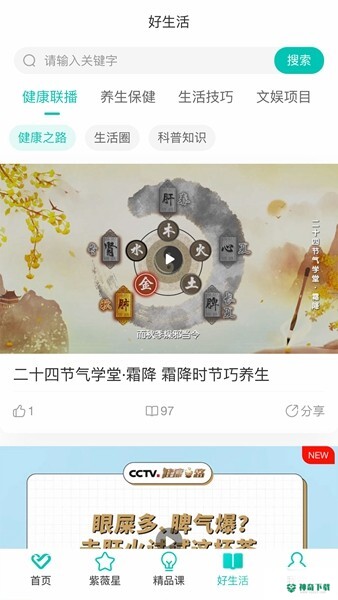 熠选安卓版下载