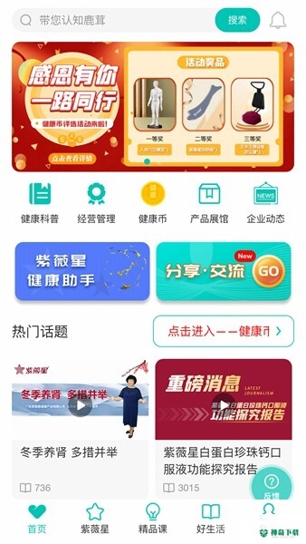 熠选安卓版下载