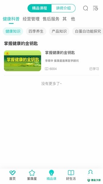 熠选安卓下载