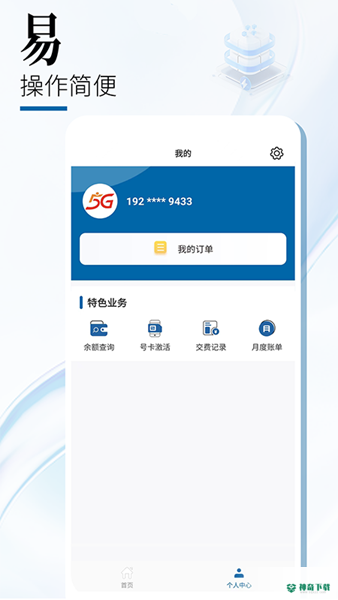 中国广电安卓应用下载