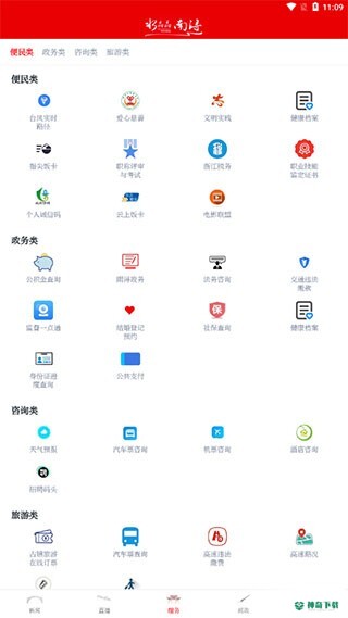 今日南浔安卓版下载