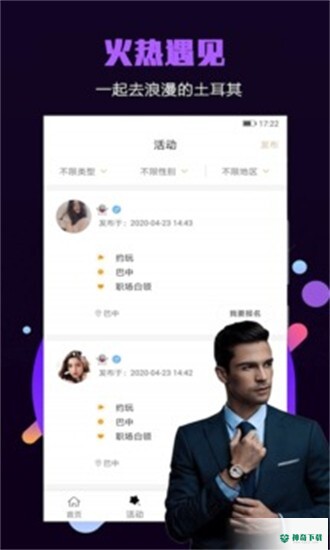 面具小圈安卓版下载