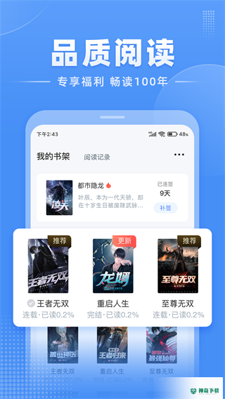 江湖小说app下载
