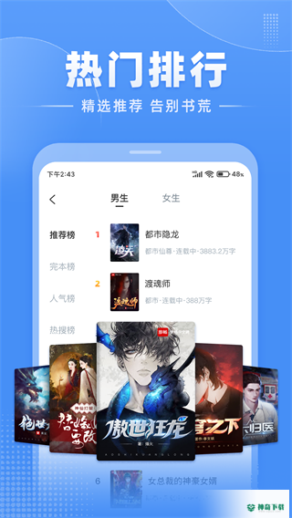 江湖小说安卓版下载
